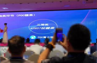 算力糖果PoC 構(gòu)建基于數(shù)字技術(shù)的共贏社區(qū)新范式